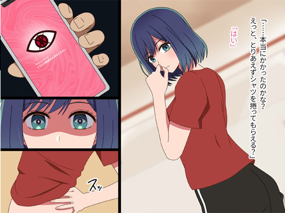 サンプル画像1:催●あかねちゃん 催●アプリで本物芸能人を洗脳！？(グラムサイト) [d_391486]