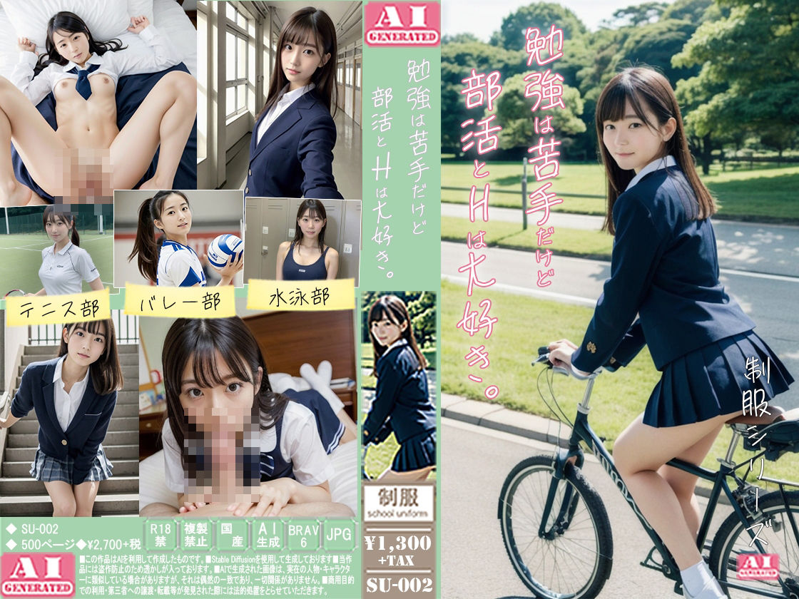 サンプル画像3:女子校生シリーズ R18-AI 総集編Vol.1(R18-AI.COM) [d_391558]