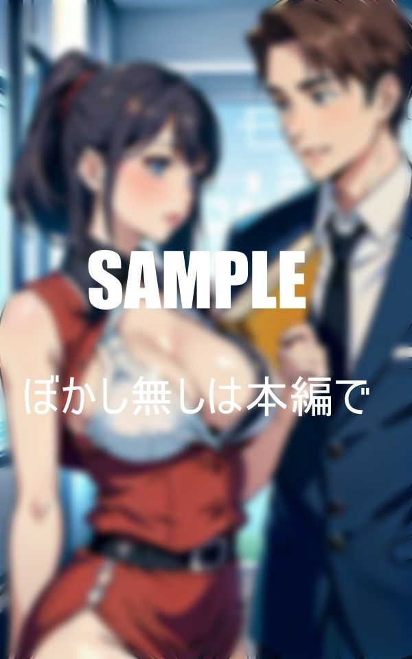サンプル画像1:淫乱学園童貞チ〇ポ狙いの女教師たち(ちサークル) [d_391571]