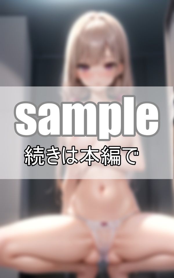 サンプル画像4:僕の事が大好きな妹がどうしても一緒に風呂に入りたいと言ってくるのだが・・・(ねこぬこcenter) [d_391605]