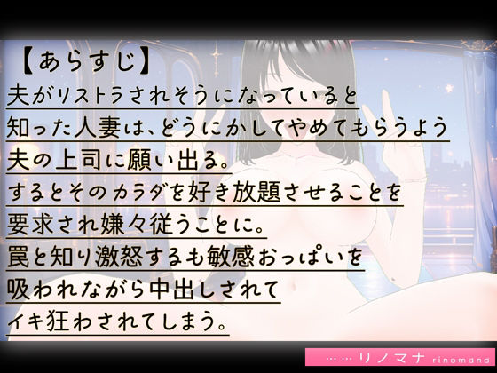 サンプル画像1:【3D写真】寝取られ人妻は敏感ま●こを上司に差し出す※特典動画あり(rino) [d_391666]