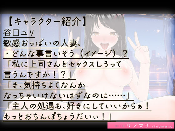 サンプル画像3:【3D写真】寝取られ人妻は敏感ま●こを上司に差し出す※特典動画あり(rino) [d_391666]