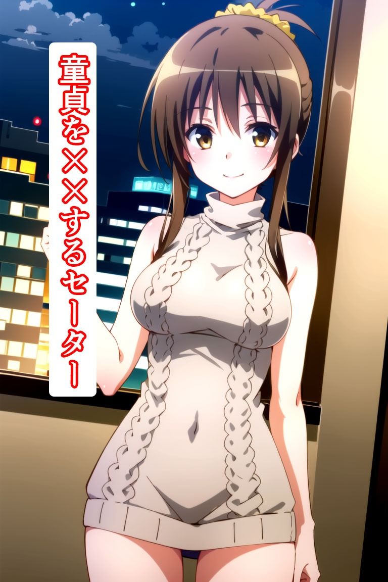 サンプル画像5:昔からエロい女 結〇美柑(アニアニ) [d_391719]