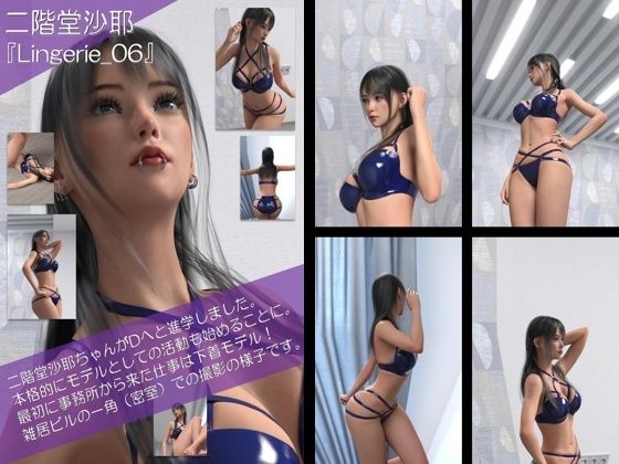 【chrl200】★cmp2024-1 二階堂沙耶の下着モデル写真集 Lingerie-06 | 人狼BBS