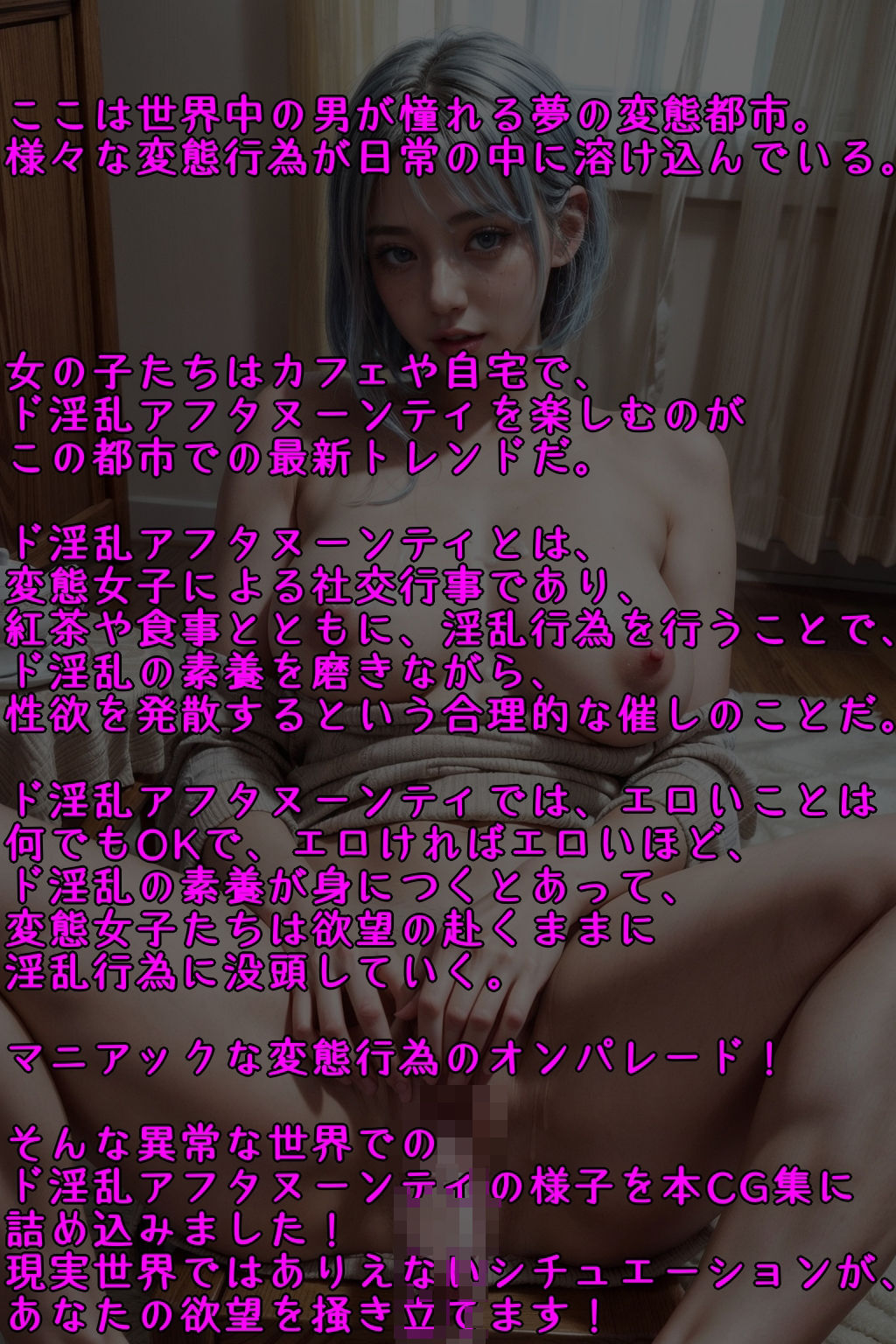 サンプル画像1:変態都市3〜ド淫乱アフタヌーンティ〜(Tacoske) [d_391767]