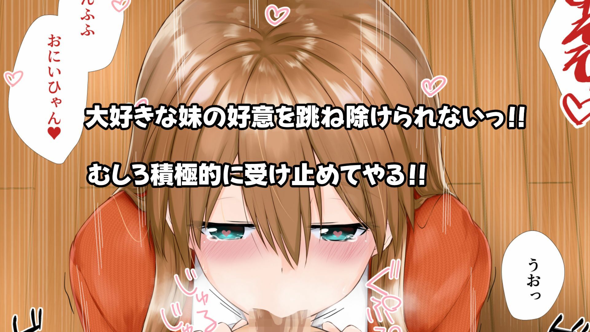 サンプル画像3:俺のお嫁さんになりたい妹のタガが外れた(歩くうどん亭) [d_391773]