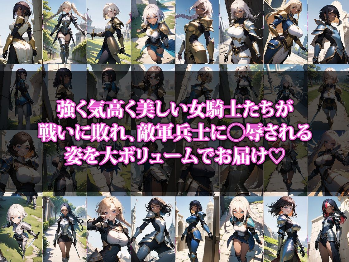 サンプル画像1:敗北した女騎士2(猫パンチ) [d_391788]