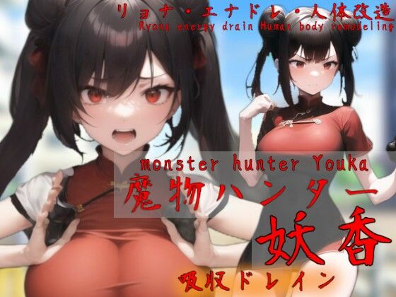 吸収ドレイン関連作品8
