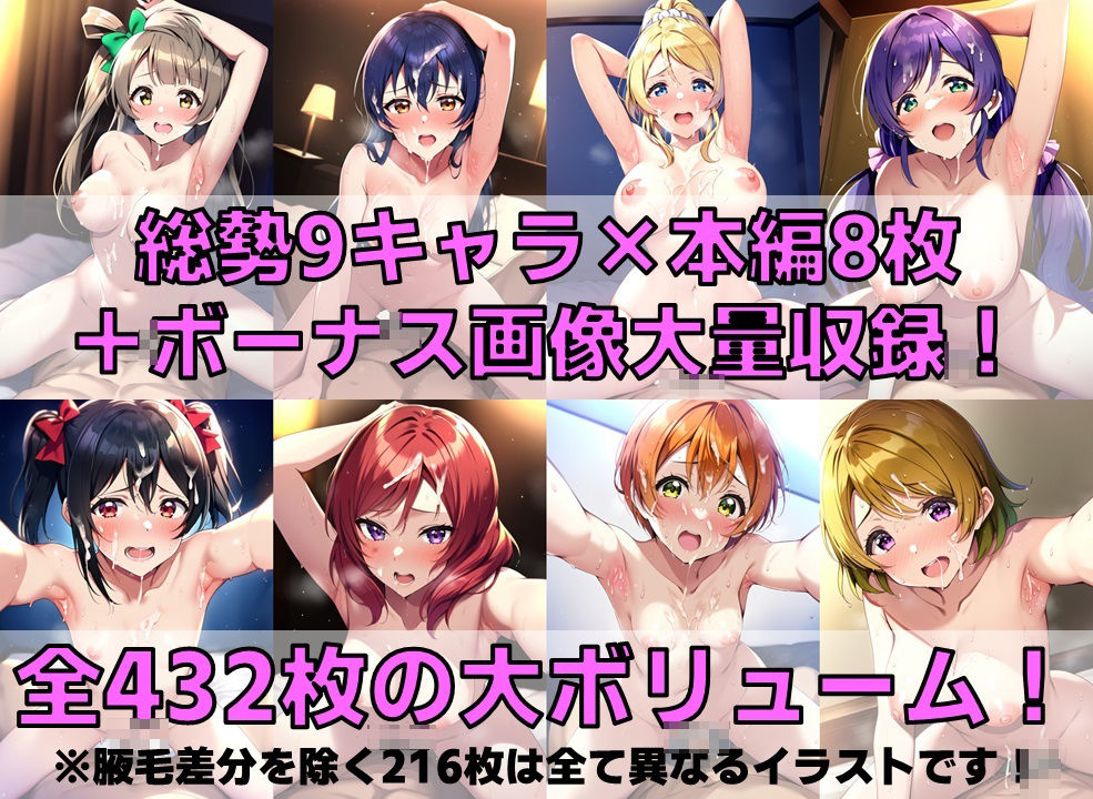 サンプル画像2:スクールアイドル腋見せセ◯クス【○’s編/陰毛あり版】(AI’s slave) [d_391815]