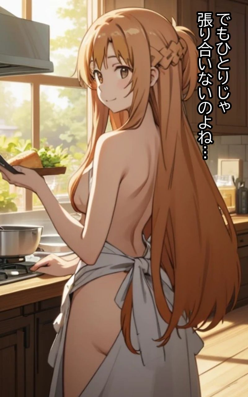 サンプル画像2:アスナと不思議なキノコ 催淫キノコでNTR♪(とろとろ本舗) [d_391820]