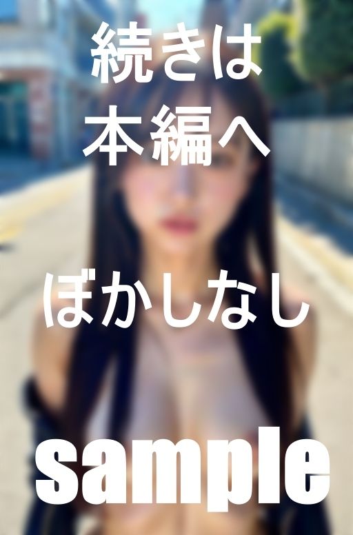 サンプル画像5:こんなところでごめんなさい。パパ！！私の彼氏露出ずきなの(じーた) [d_391821]