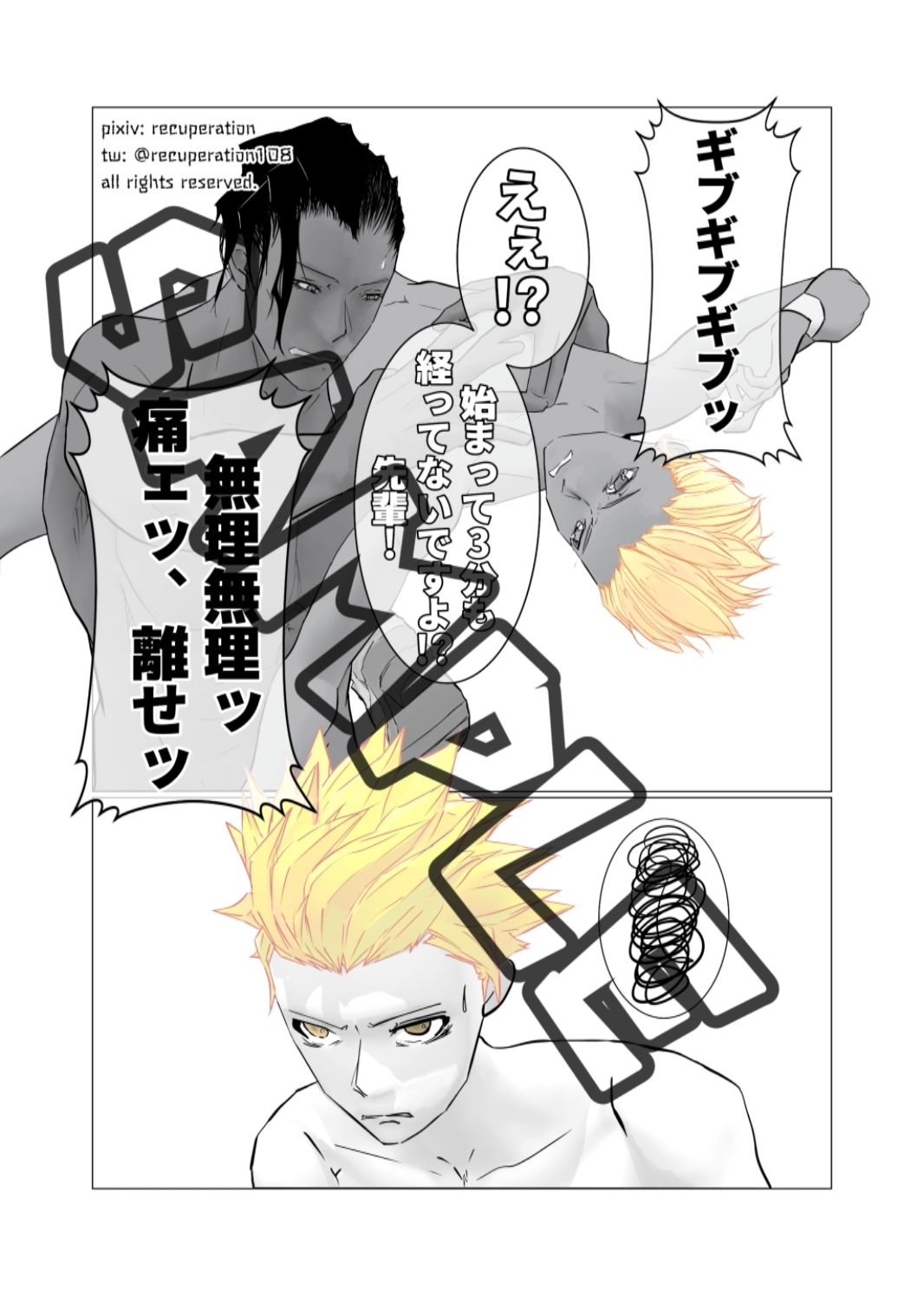 サンプル画像1:【ゲイ向け】陽キャのわからせ方(marshmallow_strawberry) [d_391824]