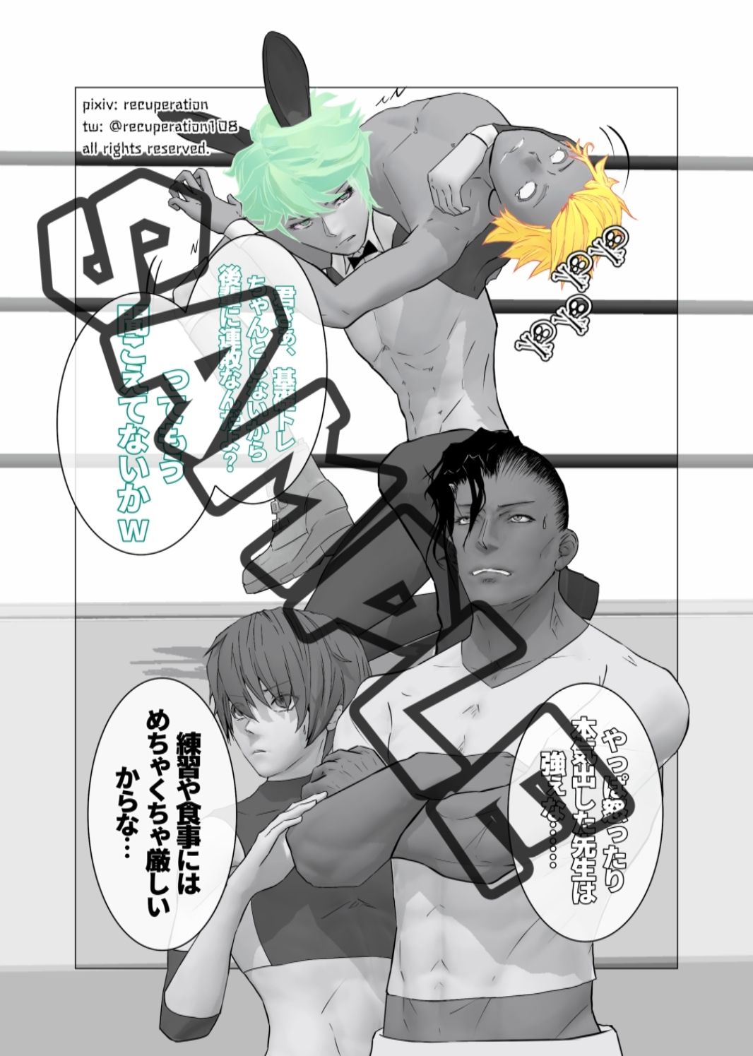 サンプル画像5:【ゲイ向け】陽キャのわからせ方(marshmallow_strawberry) [d_391824]