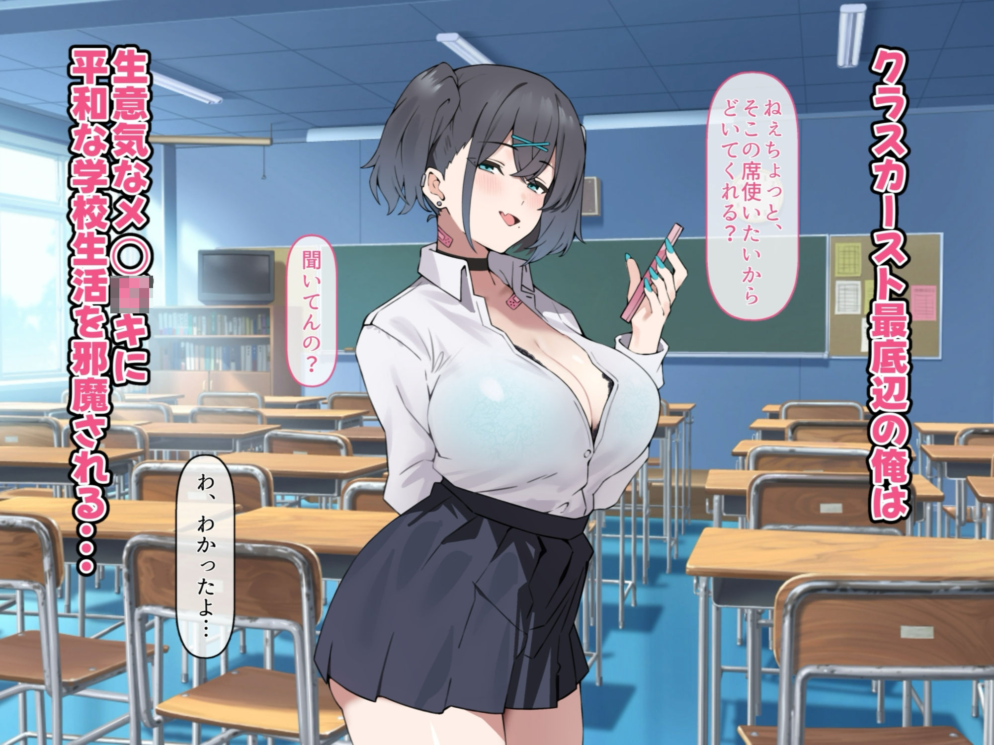 サンプル画像1:催●アプリで生意気なメ◯○キをサキュバス化【第1話】(ぴるくす本舗) [d_391828]