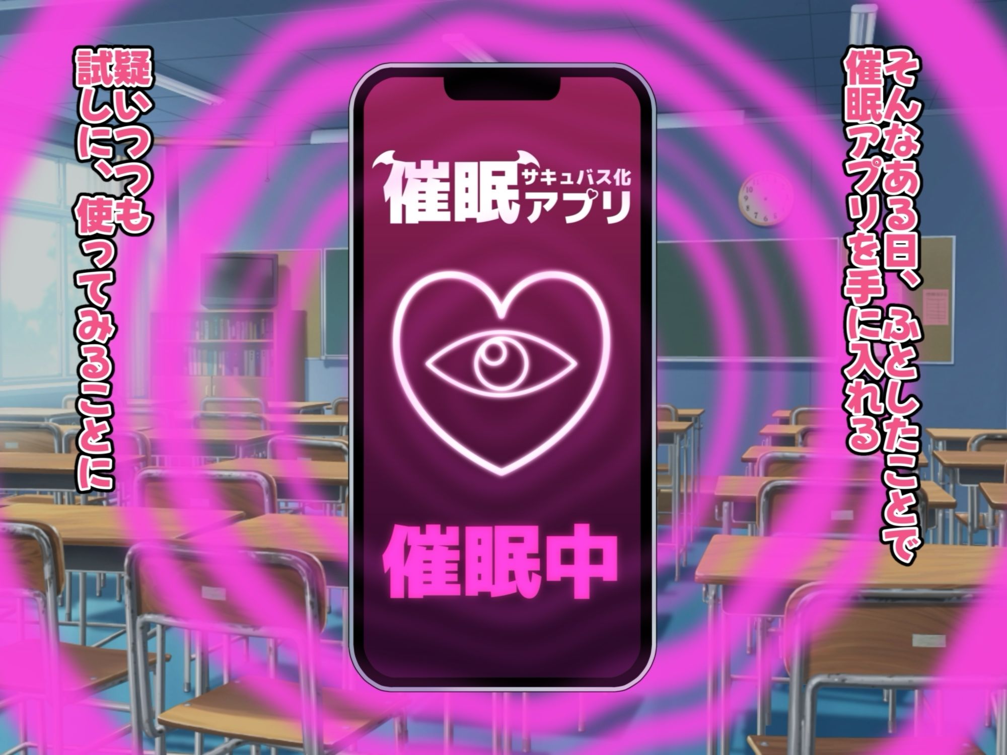 サンプル画像2:催●アプリで生意気なメ◯○キをサキュバス化【第1話】(ぴるくす本舗) [d_391828]