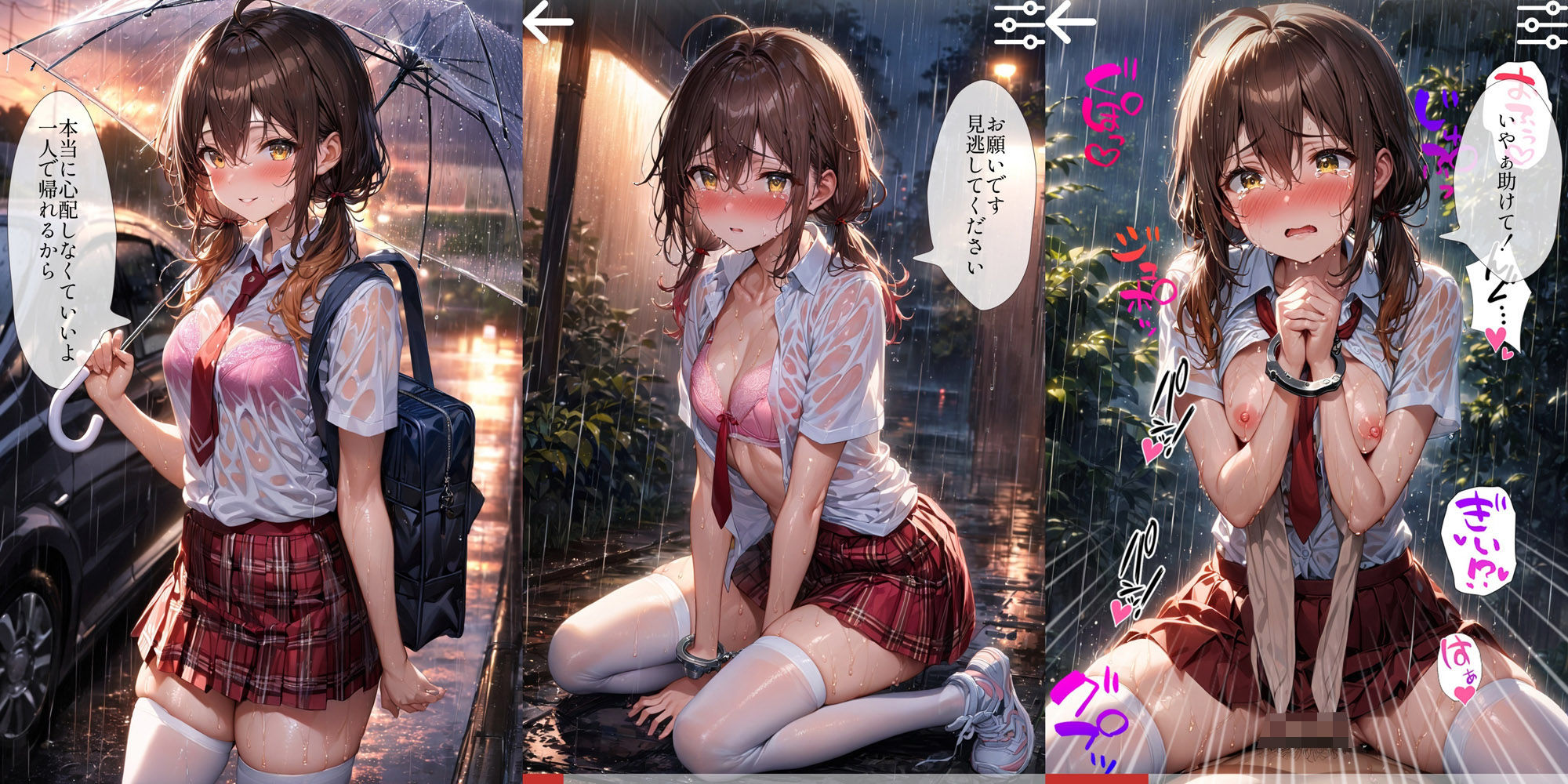 サンプル画像1:60キャラ 雨の日彼女から動画が届いた(事務びーむ) [d_391829]