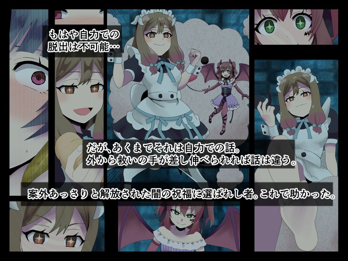 サンプル画像2:現実のゲヘナ2〜Dulcia in the DEEPBLUE〜(ココアポロン) [d_391862]