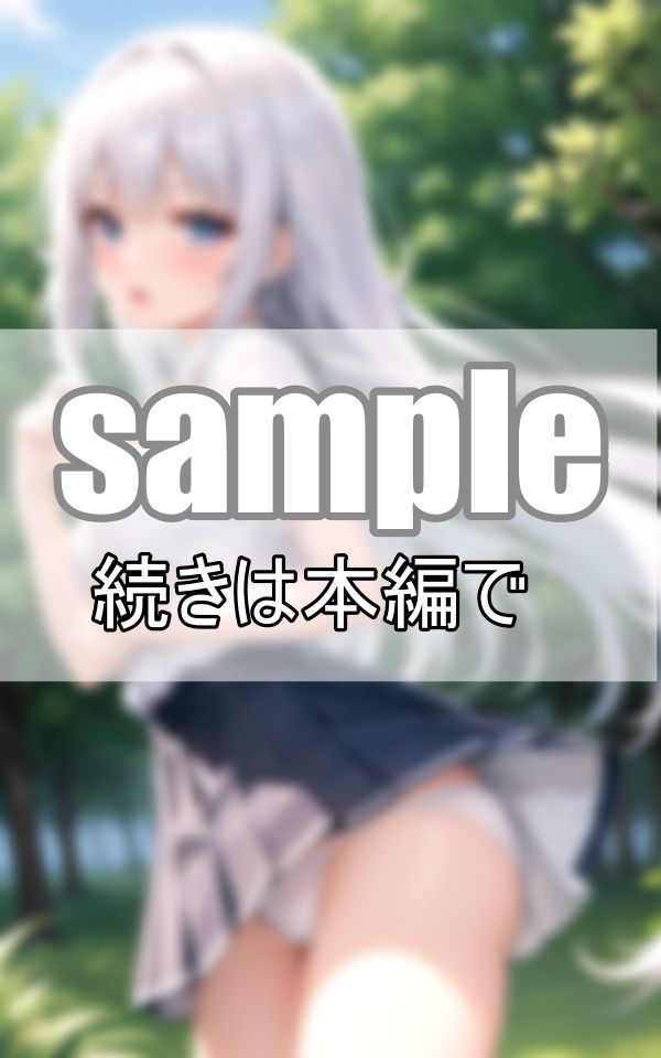 サンプル画像1:わたしのぱんつが一番カワイイ！ エリートお嬢様たちはぱんつの見せ合いっこが日課です！(高画質妄想写真集) [d_391879]