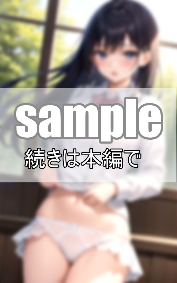わたしのぱんつが一番カワイイ！ エリートお嬢様たちはぱんつの見せ合いっこが日課です！のサンプル画像 6