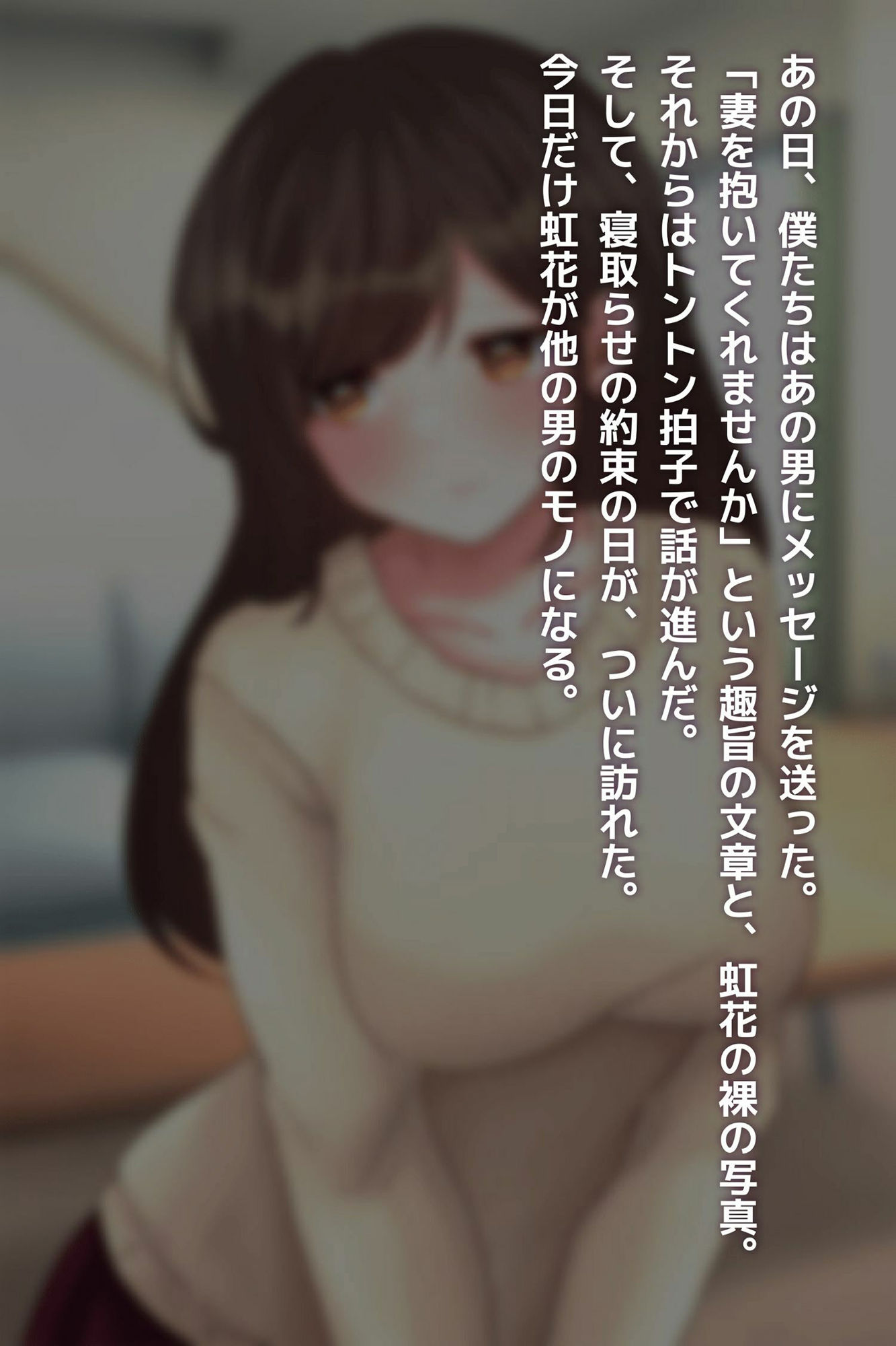 サンプル画像1:愛妻、寝取られ生配信(峰田虎次郎) [d_391908]