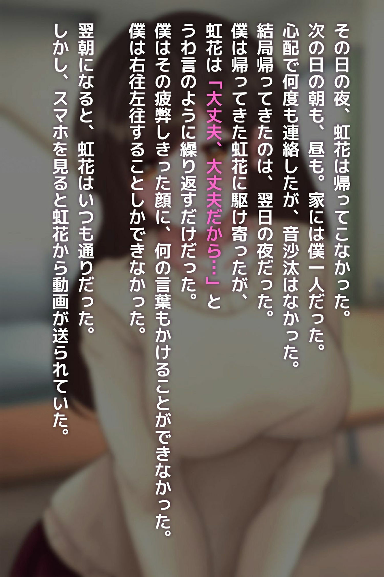 サンプル画像3:愛妻、寝取られ生配信(峰田虎次郎) [d_391908]