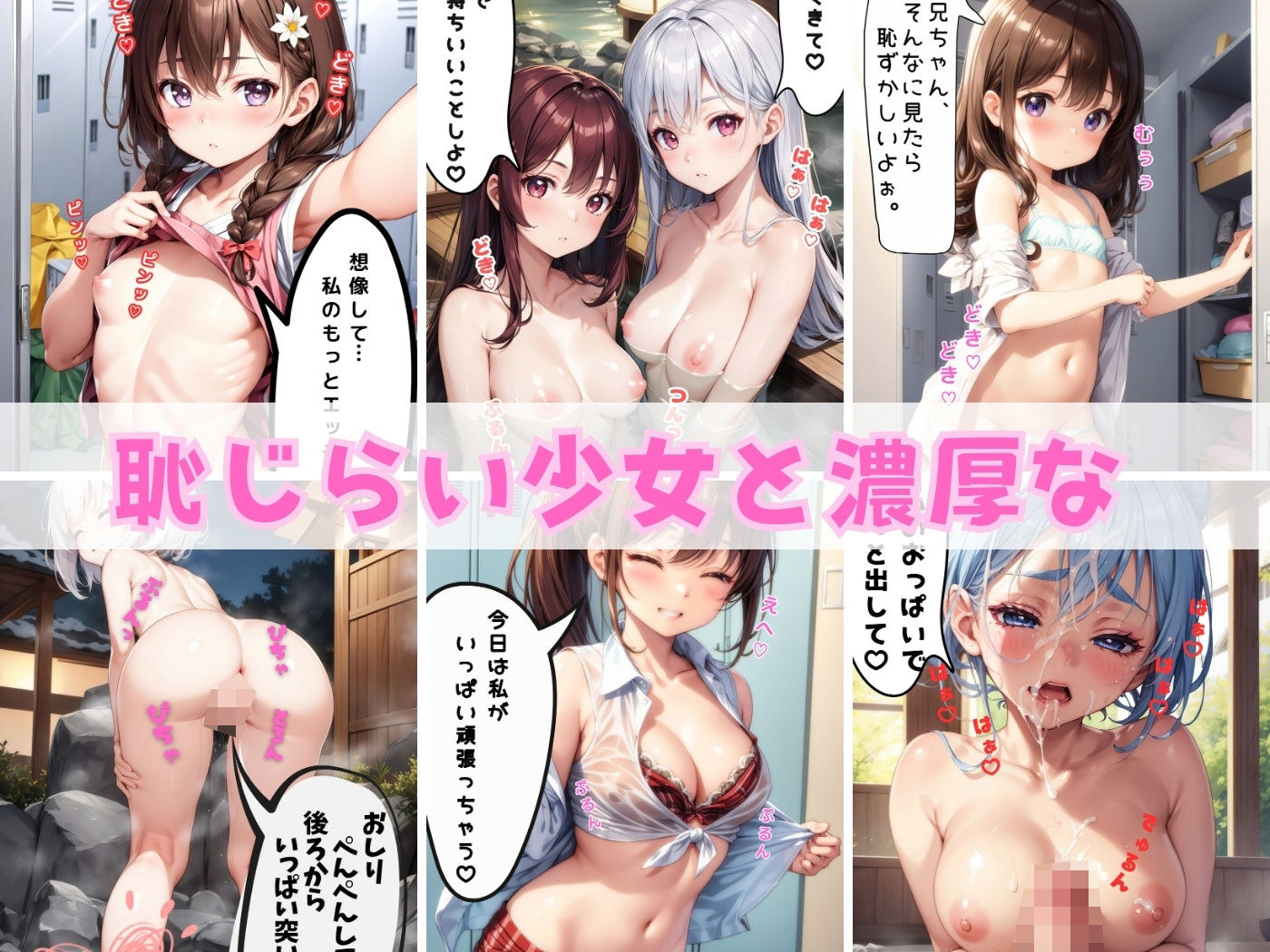 サンプル画像1:恥じらい少女と濃厚な温泉サービス【4K高画質】(蜜月ノ夜) [d_391912]