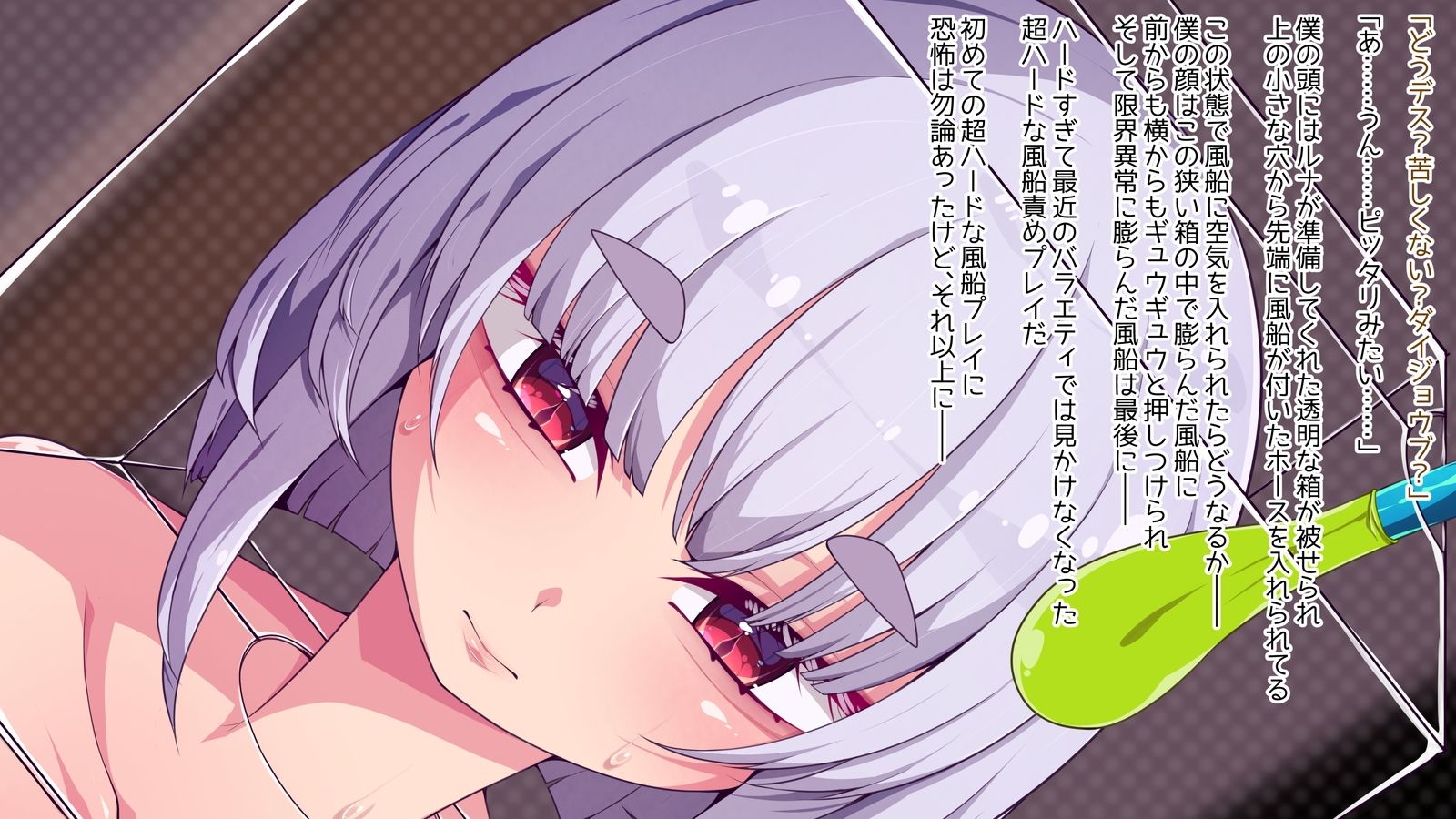 サンプル画像2:衣装内風船オナニーを見られた相手が風船フェチアメリカンギャルだった件(ぷちオタ落描き) [d_391925]