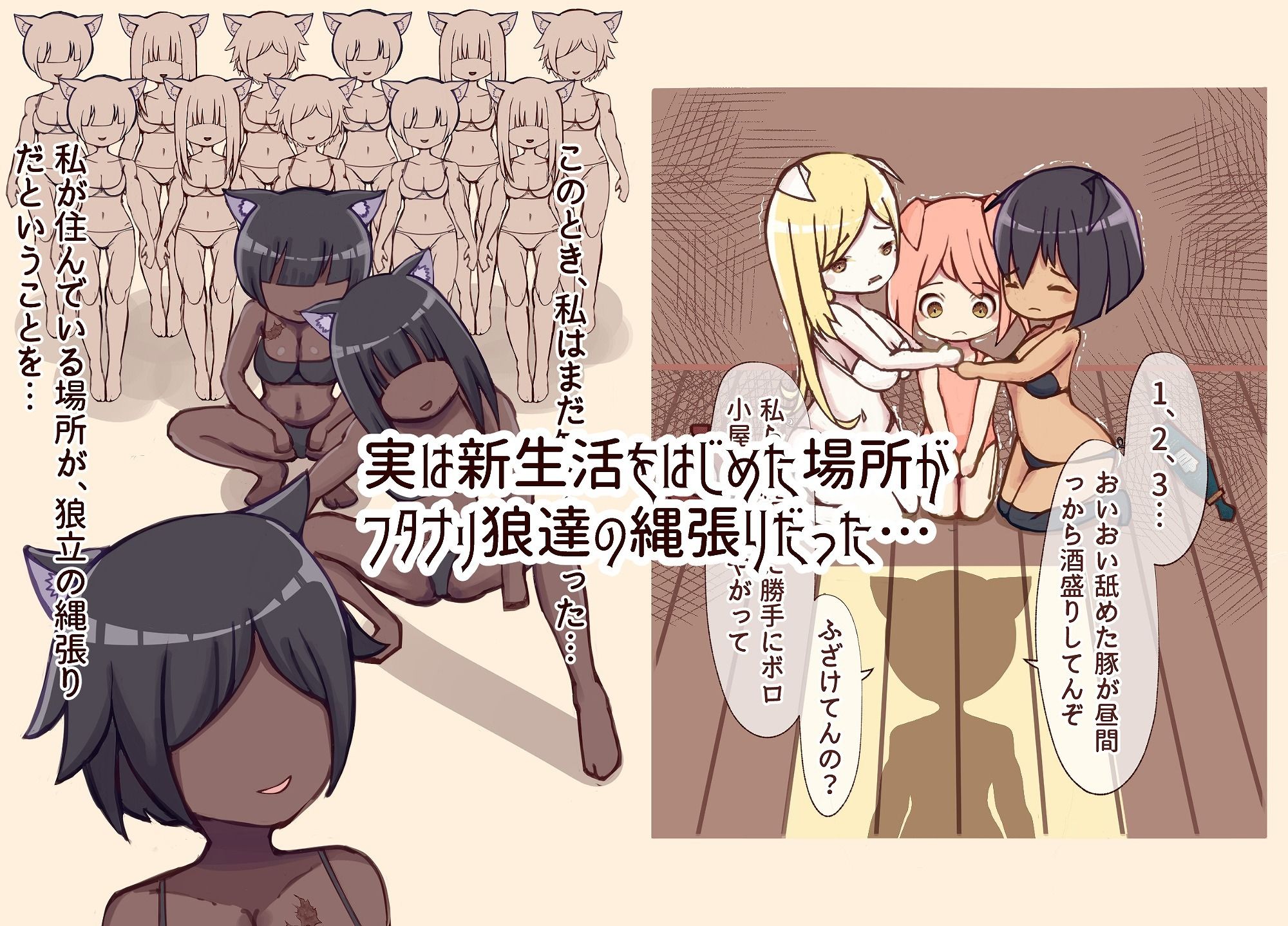 サンプル画像2:三匹の仔豚ちゃんがフタナリ狼さん達においしく喰われちゃったお話(ぎりぎりぎるてぃー) [d_391939]