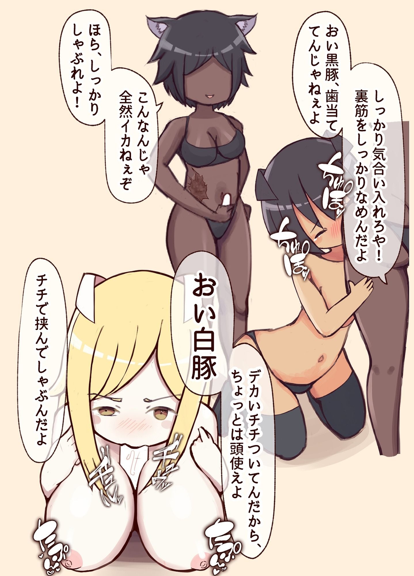 サンプル画像6:三匹の仔豚ちゃんがフタナリ狼さん達においしく喰われちゃったお話(ぎりぎりぎるてぃー) [d_391939]