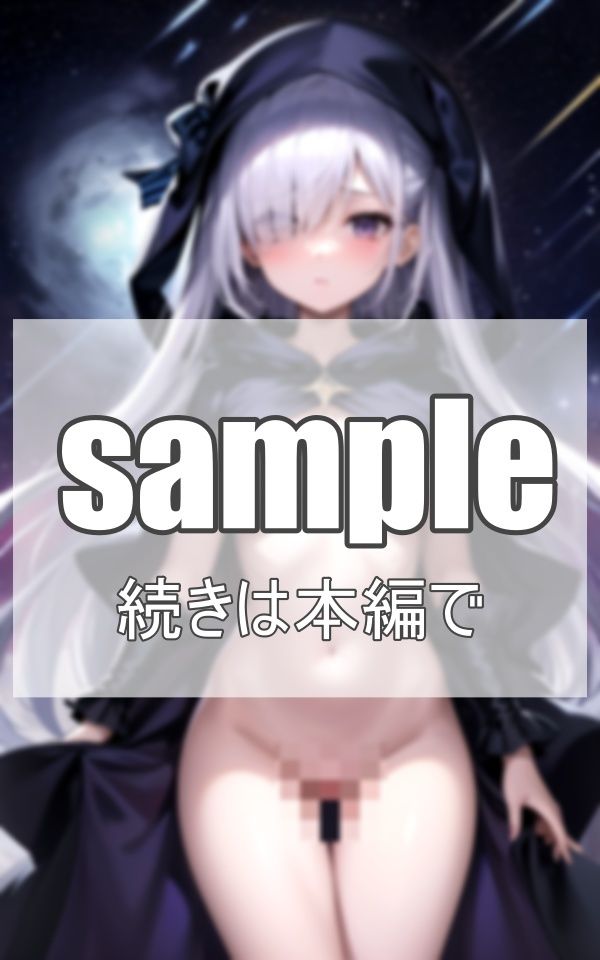 サンプル画像2:魔法使いは性欲モンスター！？(電子媚薬集団) [d_391956]