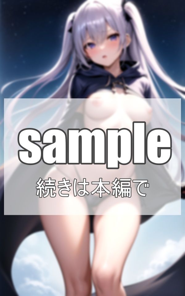 サンプル画像3:魔法使いは性欲モンスター！？(電子媚薬集団) [d_391956]