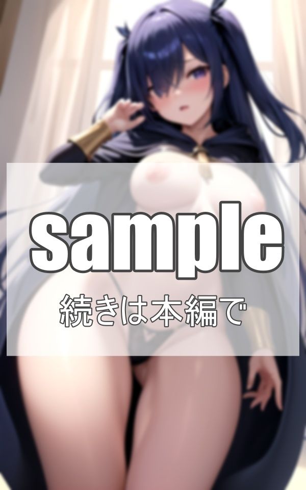 サンプル画像4:魔法使いは性欲モンスター！？(電子媚薬集団) [d_391956]