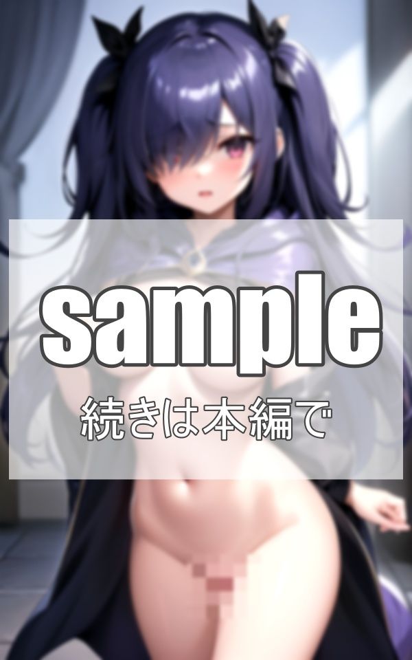 サンプル画像6:魔法使いは性欲モンスター！？(電子媚薬集団) [d_391956]