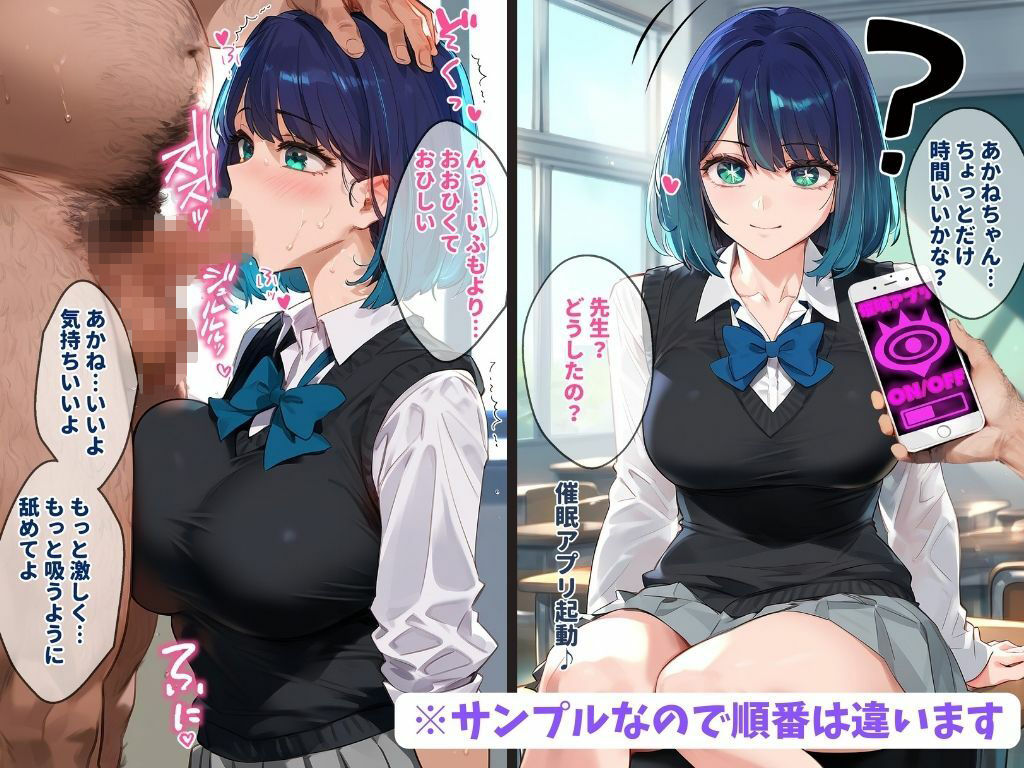 サンプル画像1:催●おじさん先生と黒川あ●ね【セリフあり】(女子校生ヒロインズ) [d_391974]