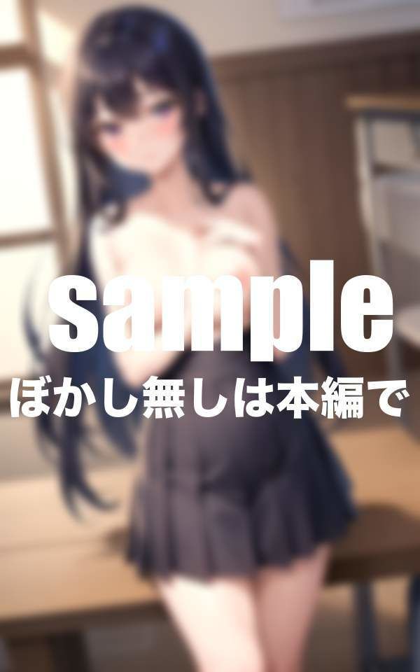 サンプル画像1:純白処女の美少女達の制服を脱がしたら体は成熟していた！(ペニーボム) [d_392028]