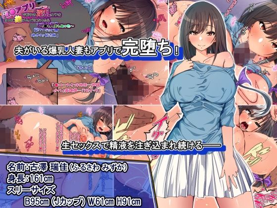 サンプル画像2:催●アプリで街中の淫乱女子を自由に抱けるようになったら 〜J●も人妻も俺の物〜(雨ふりキャンバス) [d_392045]