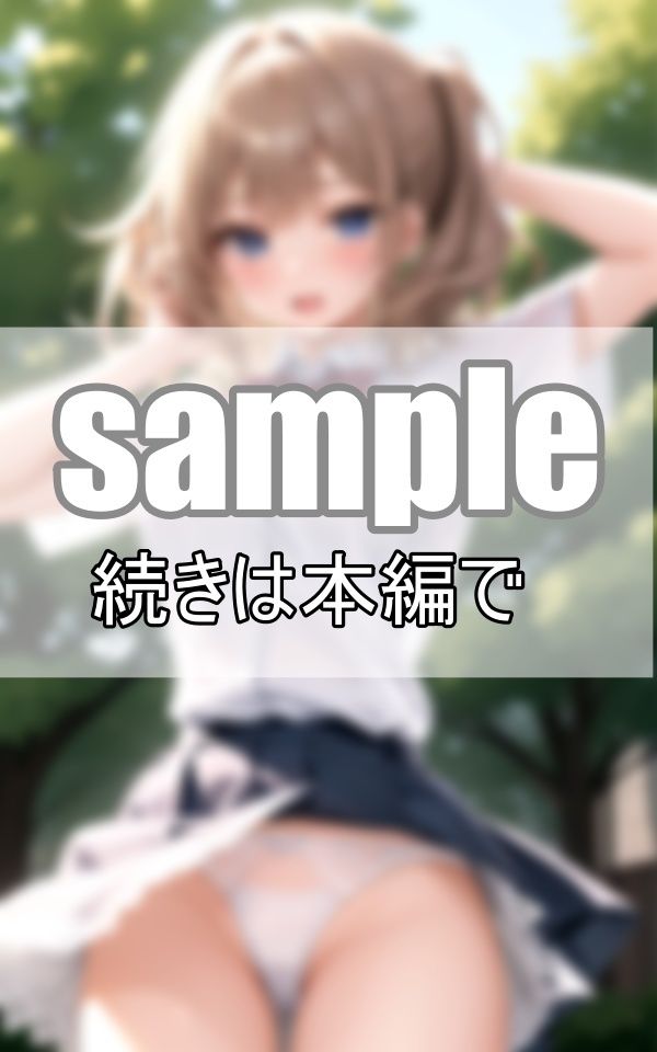 サンプル画像6:今日はいい一日になりそう！ 朝から憧れのあの娘のパンチラ拝みました！(ころころ出版) [d_392058]