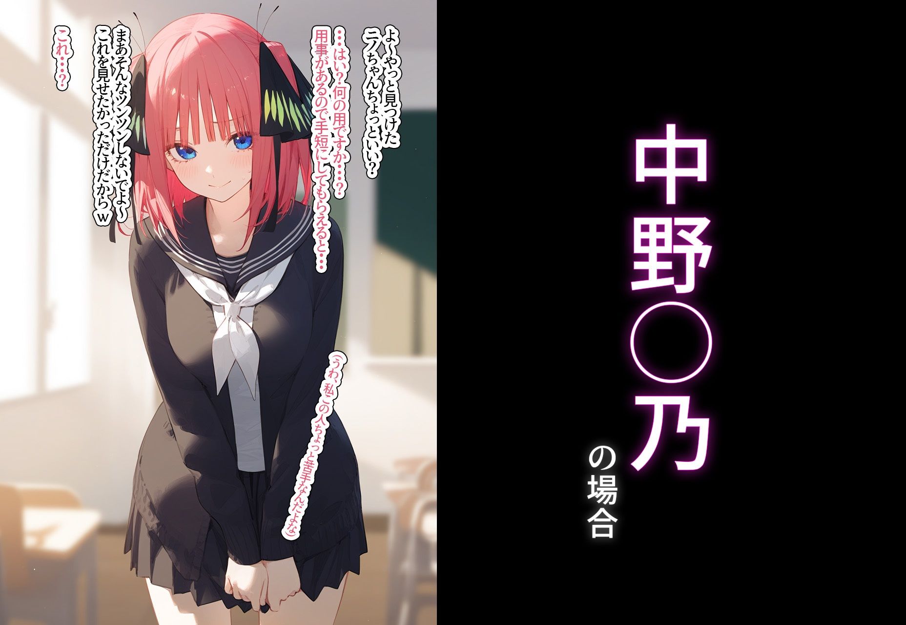 サンプル画像1:完堕ち！？寝取り物語〜弱みを握られたヒロイン達〜 中野◯乃の場合(XXXガール) [d_392063]