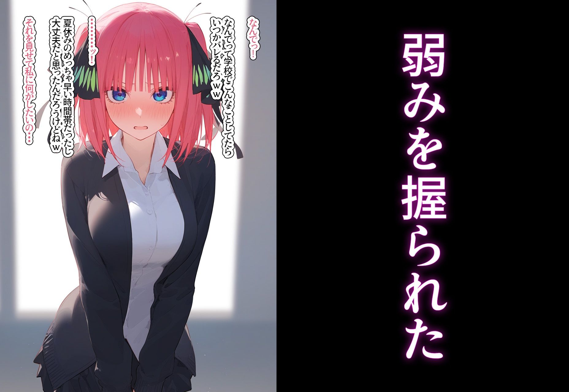 サンプル画像3:完堕ち！？寝取り物語〜弱みを握られたヒロイン達〜 中野◯乃の場合(XXXガール) [d_392063]