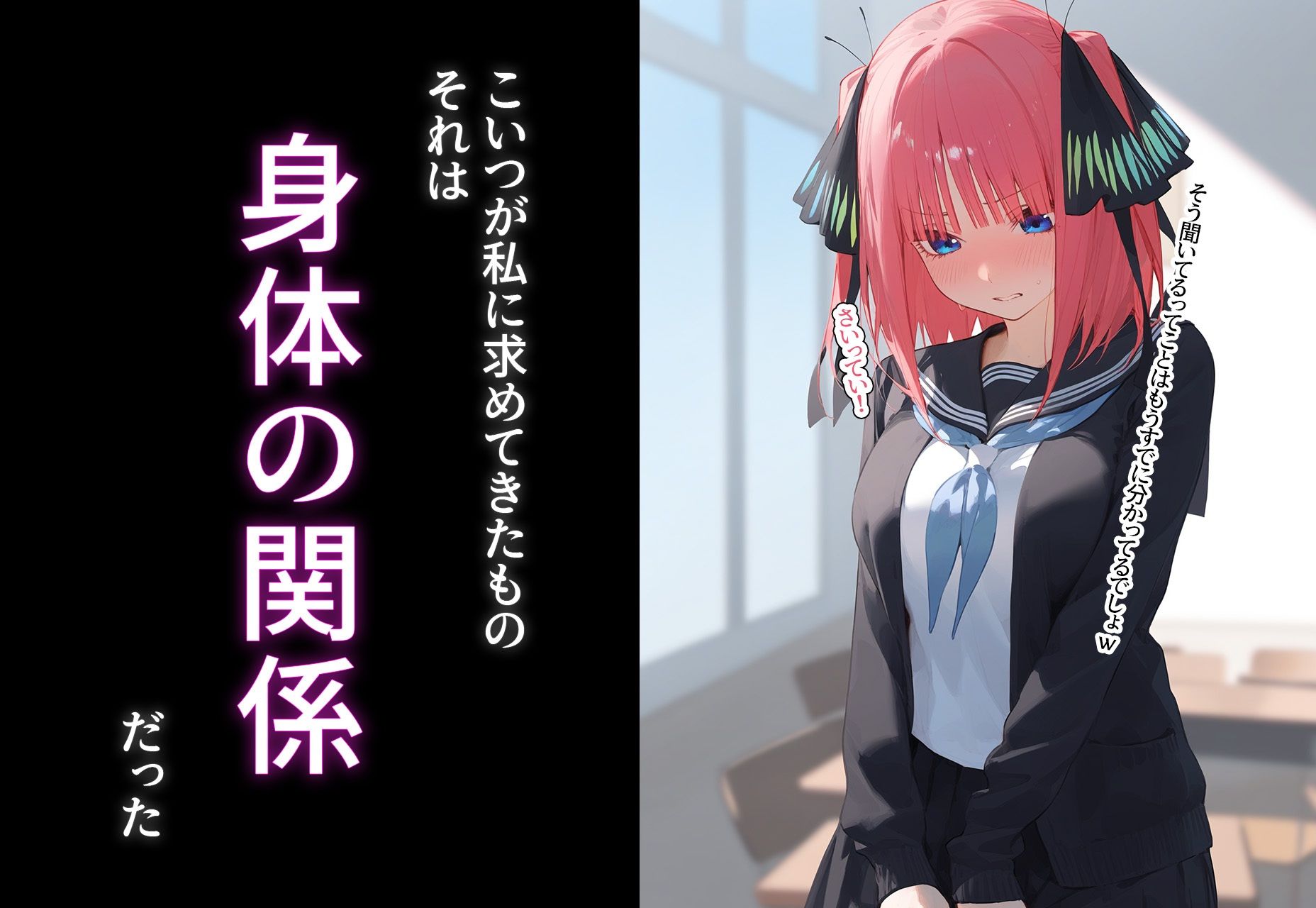 サンプル画像4:完堕ち！？寝取り物語〜弱みを握られたヒロイン達〜 中野◯乃の場合(XXXガール) [d_392063]