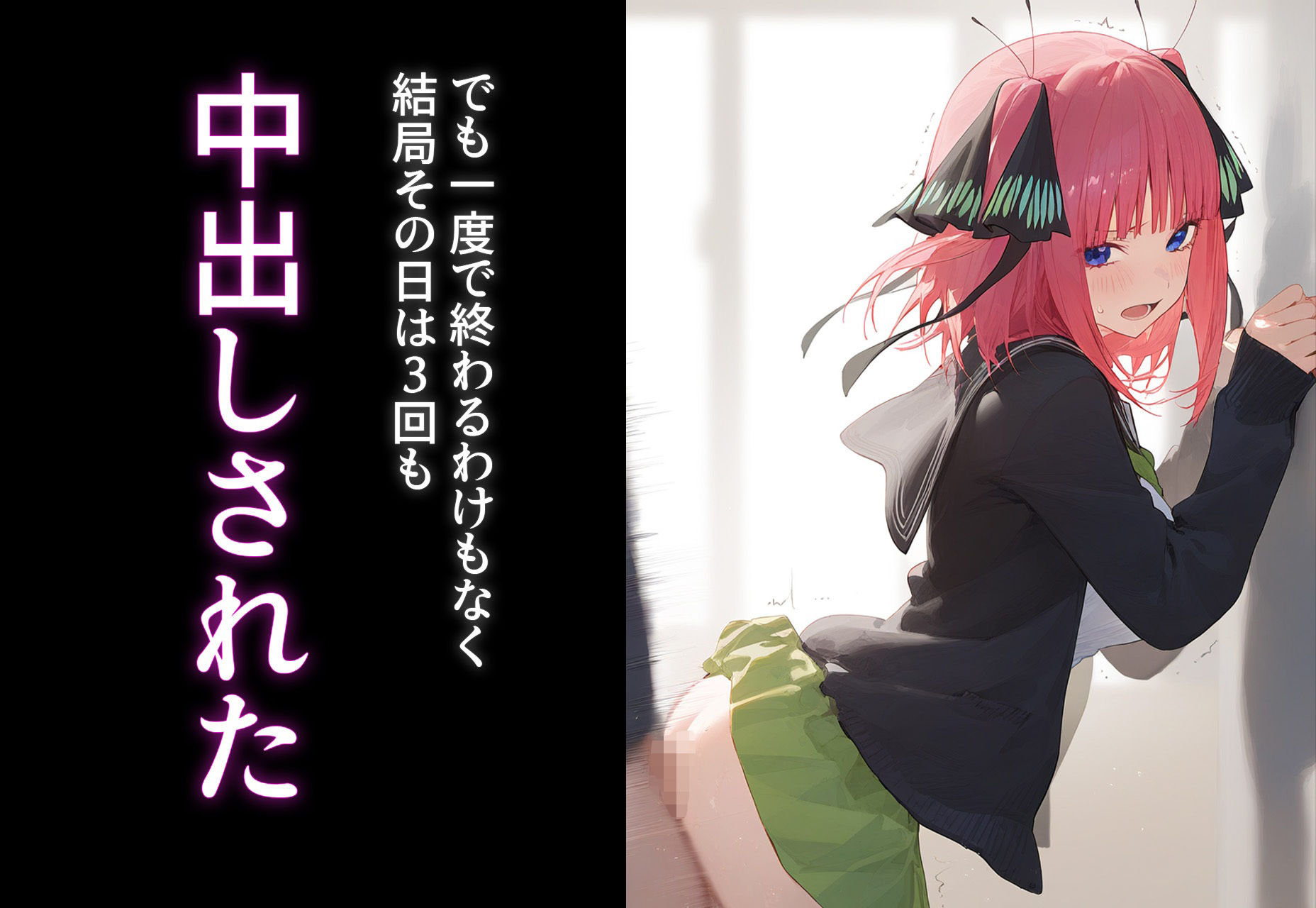 サンプル画像6:完堕ち！？寝取り物語〜弱みを握られたヒロイン達〜 中野◯乃の場合(XXXガール) [d_392063]