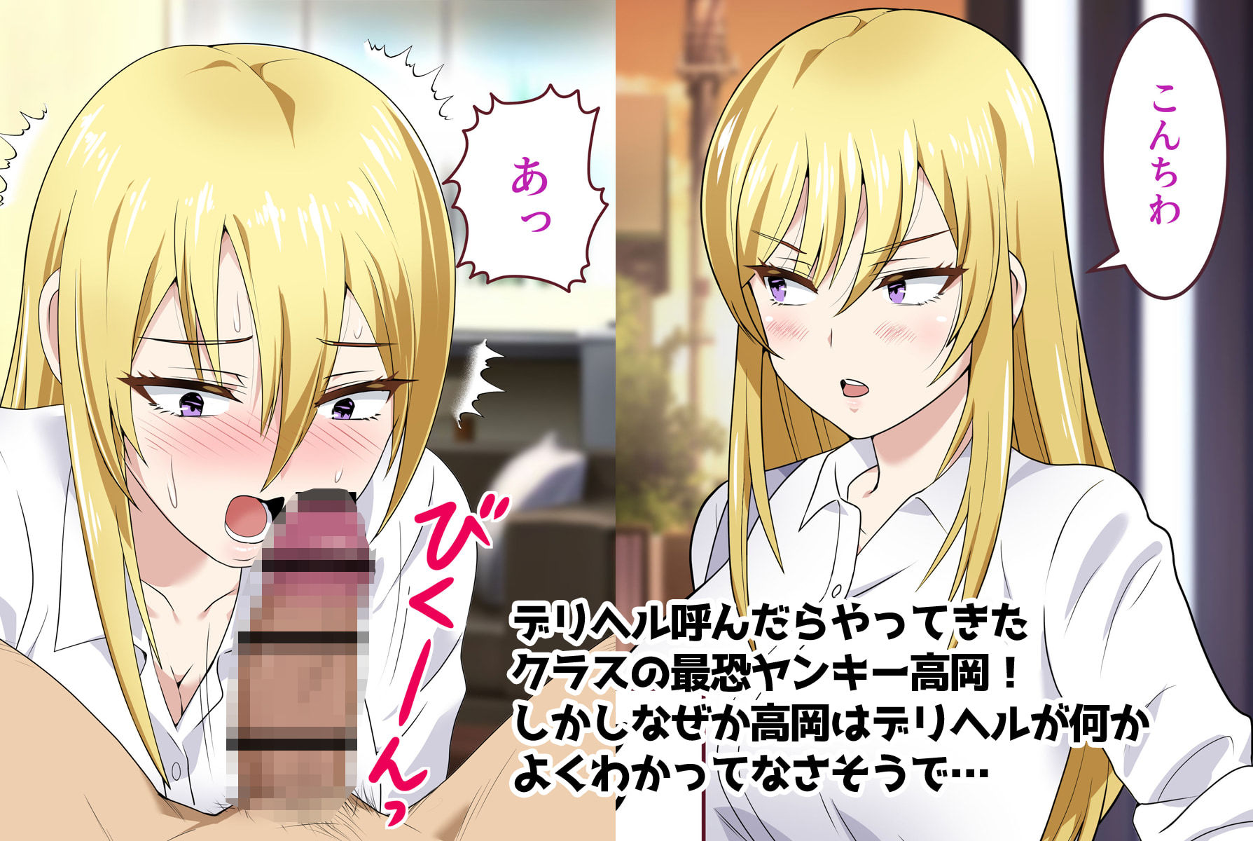 サンプル画像1:デリ呼んだらクラスのヤンキー女きた(清里) [d_392121]