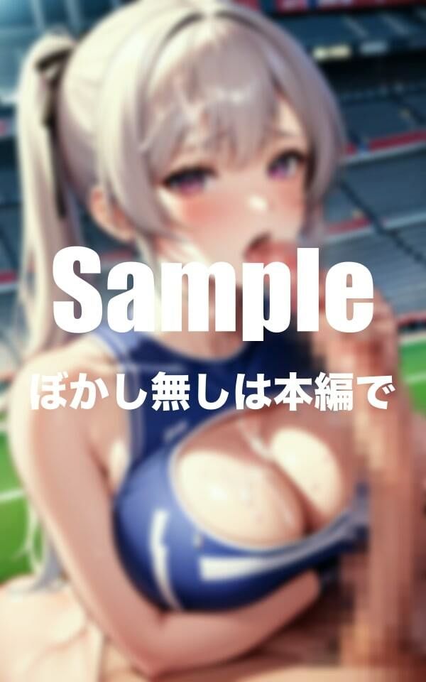 サンプル画像4:チアリーダーのパ〇〇リ集(Hな本屋さん) [d_392152]