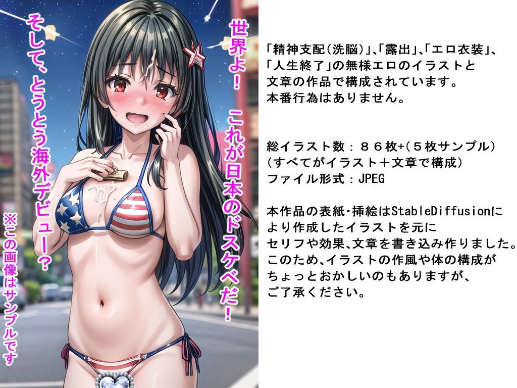 サンプル画像4:すけべですよ！ 佐天さん！(BZM研究所) [d_392192]