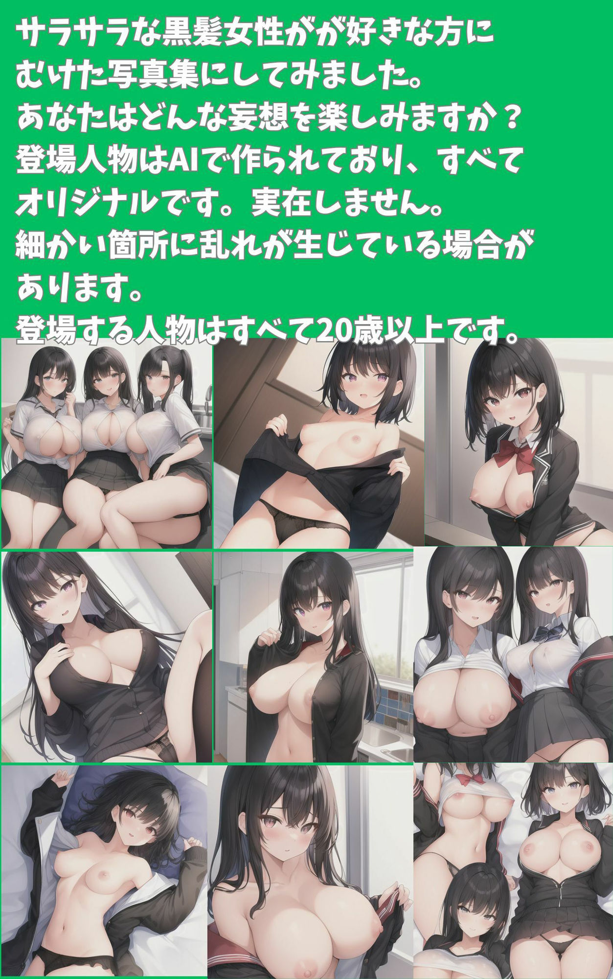 サンプル画像1:姪っ子と乳(けてくまさん) [d_392262]