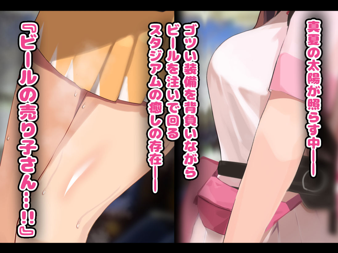 サンプル画像1:爆乳×2！！ビールの売り子のギャル達と絞られまくりの汗だくセックス！！(ふたわーくす) [d_392323]