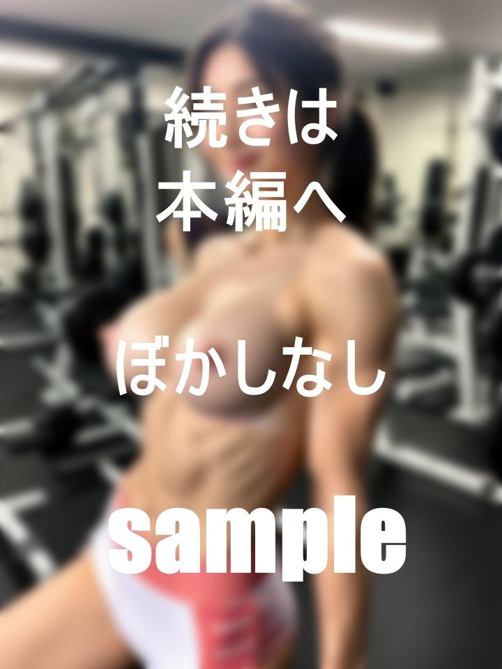 サンプル画像4:トレーニングに没頭中！最狂筋肉美女たち(シンちゃん) [d_392330]