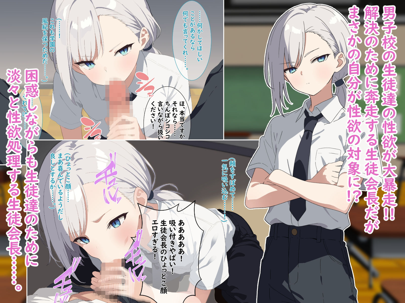 サンプル画像1:男子校の性欲処理は生徒会長にお任せ！！(ふぉあへっど！) [d_392337]