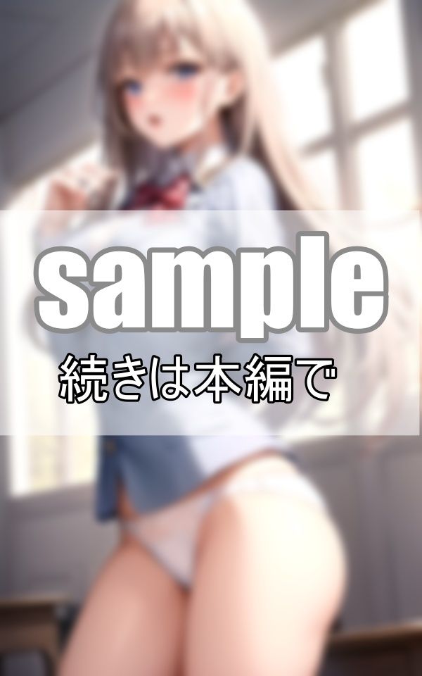 サンプル画像1:勝負ぱんつは純白に決まってるでしょ！ 〜制服女子の譲れない戦い〜(データの誘惑出版) [d_392366]