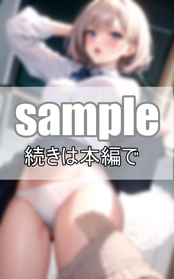 サンプル画像3:勝負ぱんつは純白に決まってるでしょ！ 〜制服女子の譲れない戦い〜(データの誘惑出版) [d_392366]